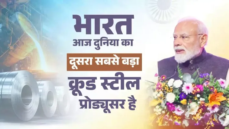 CM Samrat Choudhary Backs Modi's Tech & Steel Vision