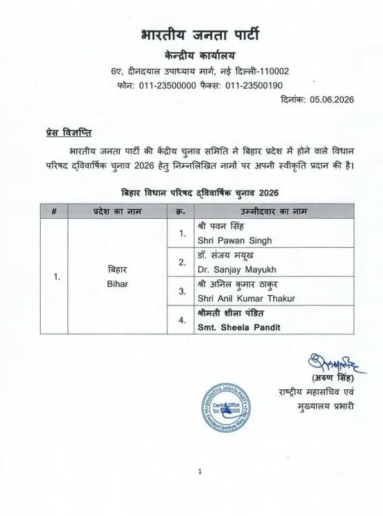 CM Samrat Choudhary congratulates BJP candidates for Bihar Council polls 2026