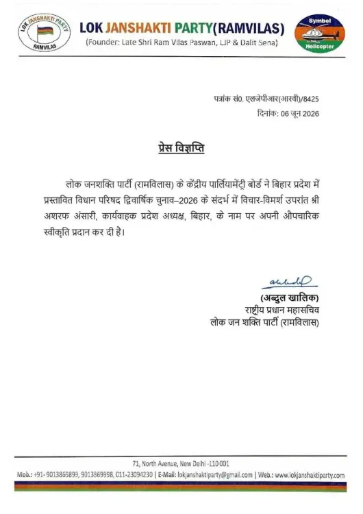 CM Samrat Choudhary Congratulates LJP(R) Candidate for Bihar Council Polls