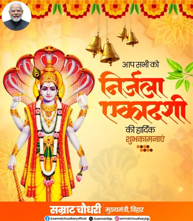 CM Samrat Choudhary Extends Nirjala Ekadashi Greetings