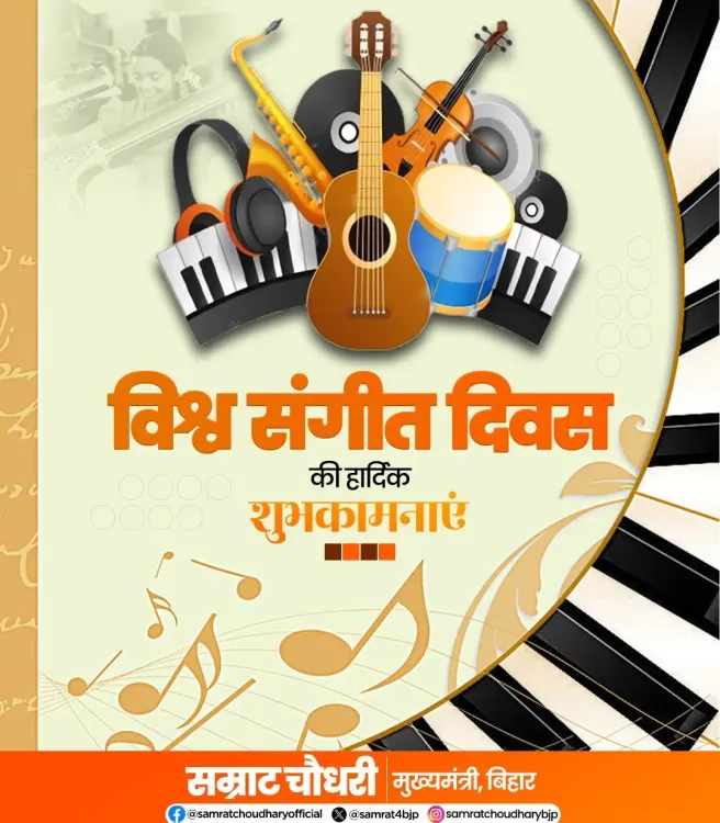 CM Samrat Choudhary Greets Bihar on World Music Day