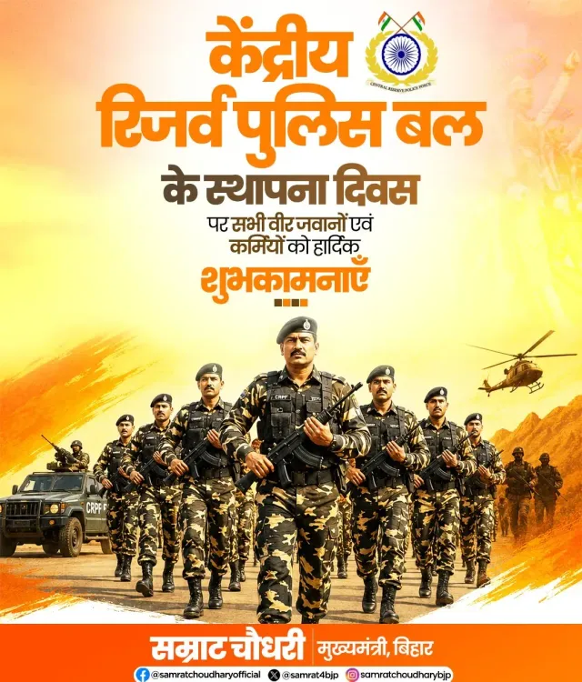 CM Samrat Choudhary Greets CRPF on Foundation Day