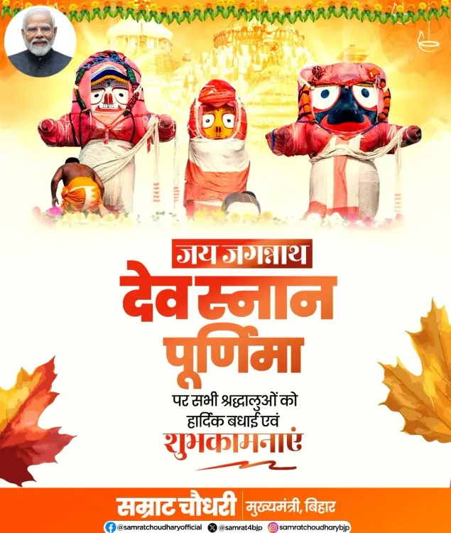 CM Samrat Choudhary Greets Devotees on Dev Snan Purnima