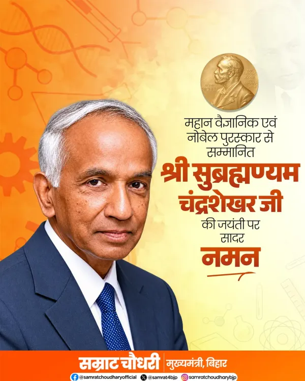 CM Samrat Choudhary Honours Nobel Laureate Chandrasekhar on Birth Anniversary