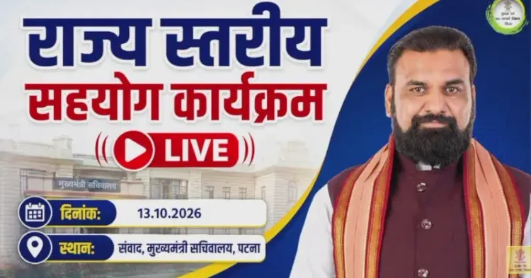 CM Samrat Choudhary Launches Sahyog Shivir for Bihar