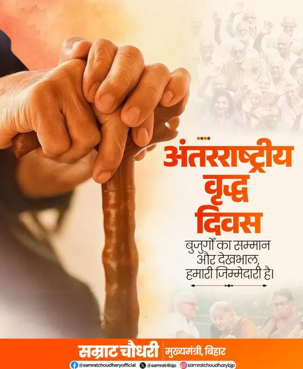 CM Samrat Choudhary Marks International Day of Older Persons