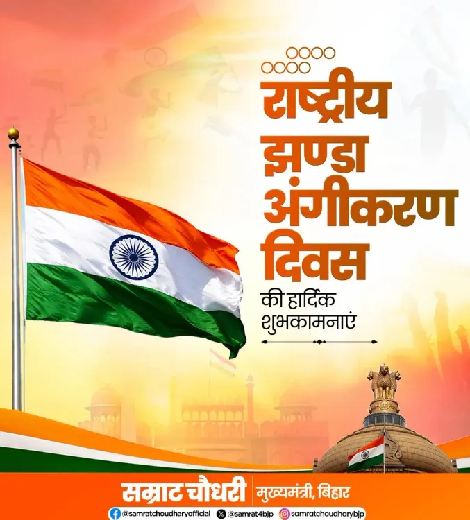CM Samrat Choudhary marks National Flag Adoption Day
