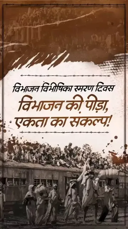 CM Samrat Choudhary marks Partition Horrors Remembrance Day