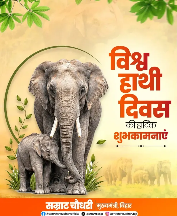 CM Samrat Choudhary marks World Elephant Day with conservation call