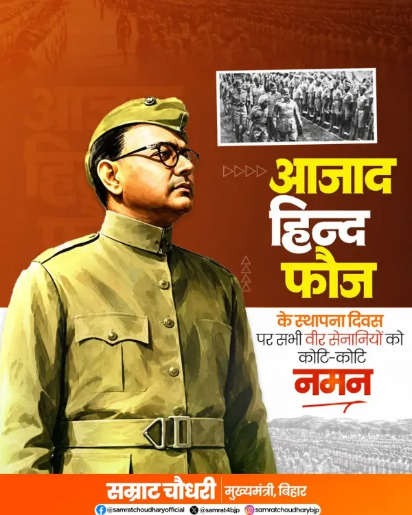 CM Samrat Choudhary pays tribute on Azad Hind Fauj Foundation Day