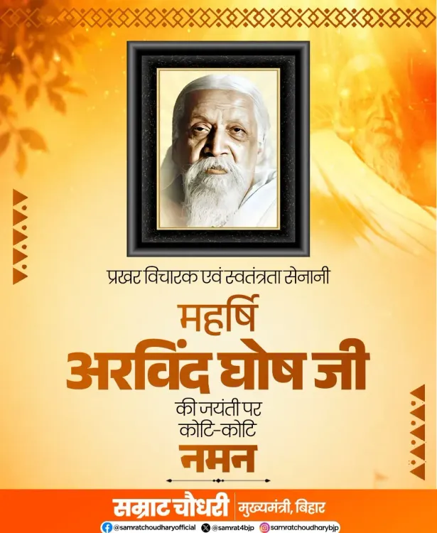CM Samrat Choudhary Pays Tribute to Aurobindo on Birth Anniversary