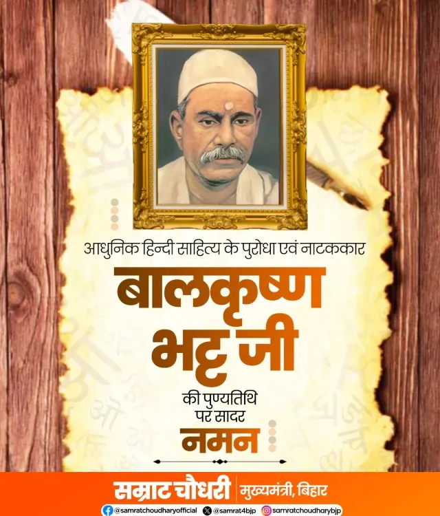 CM Samrat Choudhary Pays Tribute to Balkrishna Bhatt