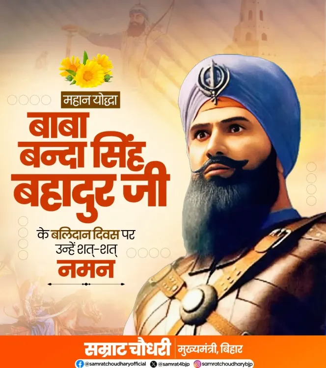 CM Samrat Choudhary Pays Tribute to Banda Singh Bahadur