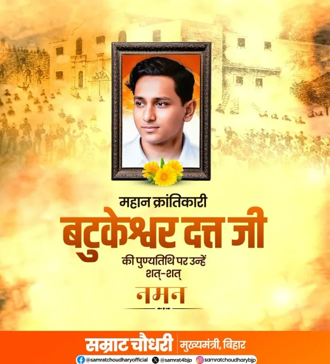 CM Samrat Choudhary Pays Tribute to Batukeshwar Dutt