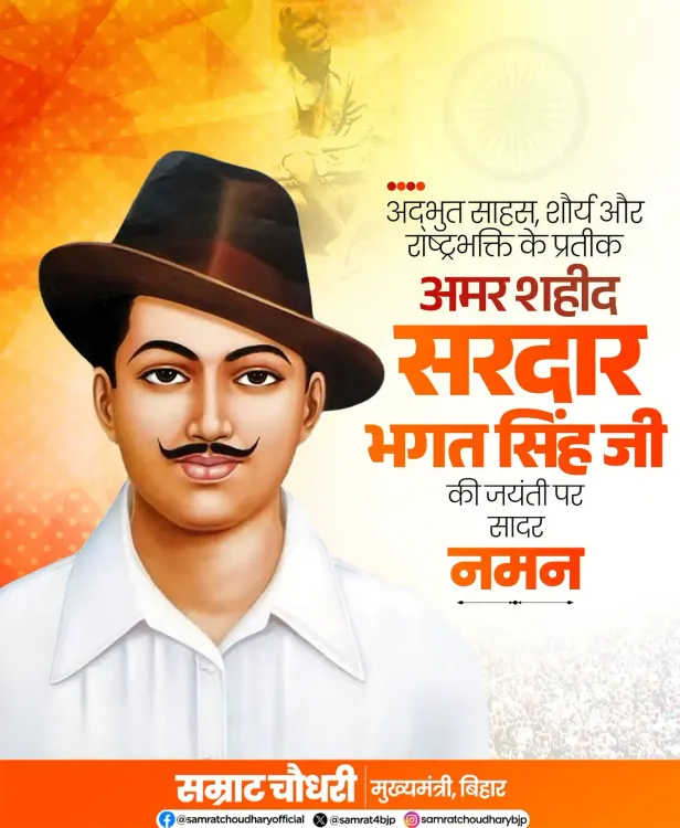 CM Samrat Choudhary pays tribute to Bhagat Singh on birth anniversary