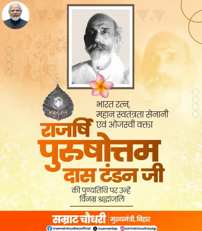 CM Samrat Choudhary Pays Tribute to Bharat Ratna Purushottam Das Tandon