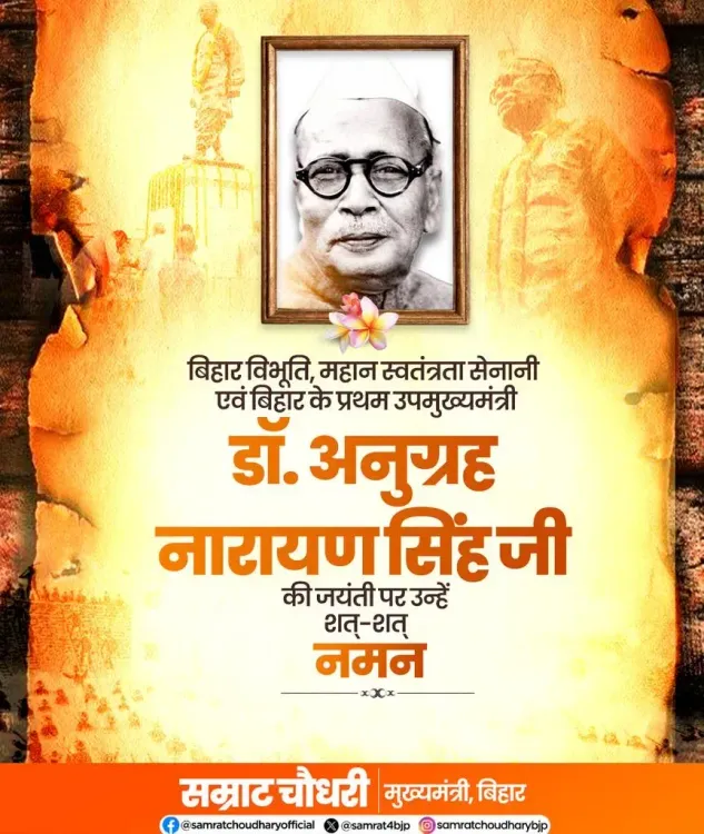 CM Samrat Choudhary Pays Tribute to Bihar's First Deputy CM