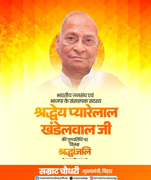 CM Samrat Choudhary pays tribute to BJP founder Pyarelal Khandelwal