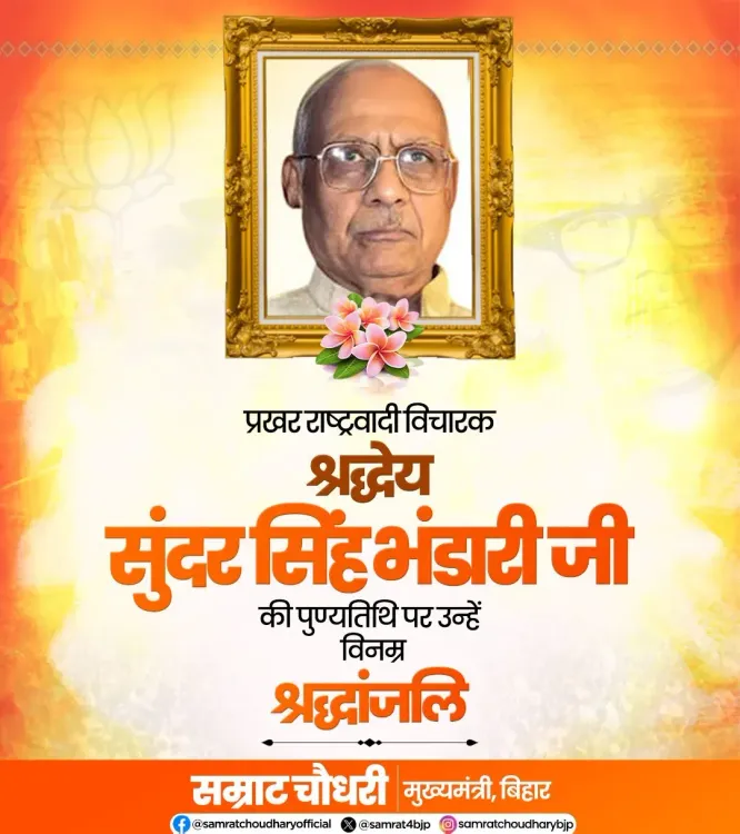 CM Samrat Choudhary Pays Tribute to BJP Veteran Sunder Singh Bhandari