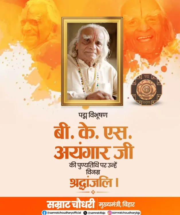 CM Samrat Choudhary Pays Tribute to BKS Iyengar on Death Anniversary
