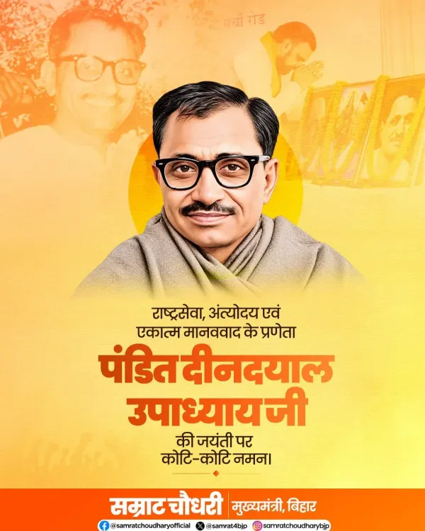 CM Samrat Choudhary Pays Tribute to Deendayal Upadhyaya