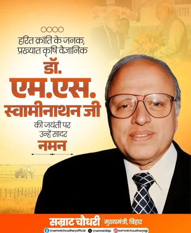 CM Samrat Choudhary pays tribute to Dr. M.S. Swaminathan on birth anniversary