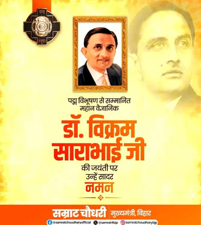 CM Samrat Choudhary Pays Tribute to Dr. Vikram Sarabhai