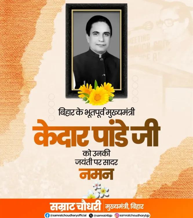 CM Samrat Choudhary Pays Tribute to Former Bihar CM Kedar Pandey