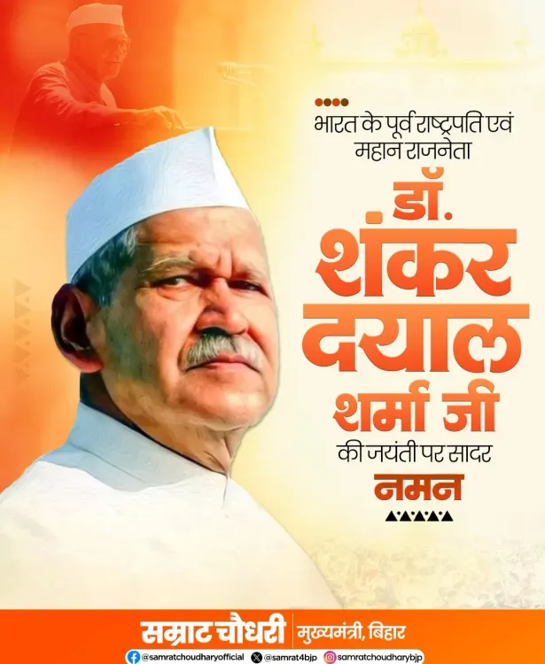 CM Samrat Choudhary Pays Tribute to Former President Shankar Dayal Sharma