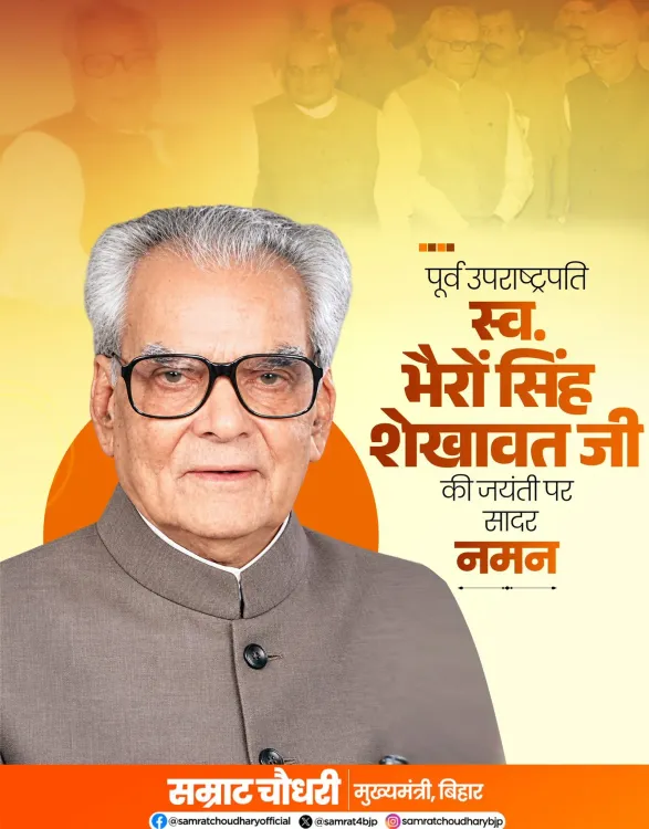 CM Samrat Choudhary Pays Tribute to Former VP Bhairon Singh Shekhawat
