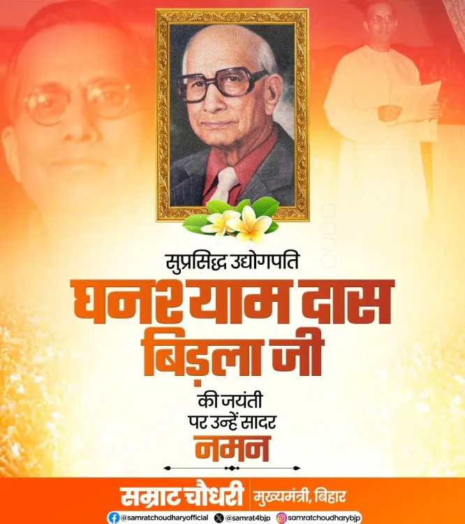 CM Samrat Choudhary Pays Tribute to G.D. Birla on Birth Anniversary