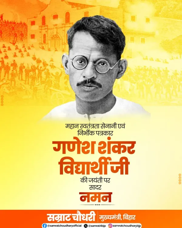 CM Samrat Choudhary pays tribute to Ganesh Shankar Vidyarthi