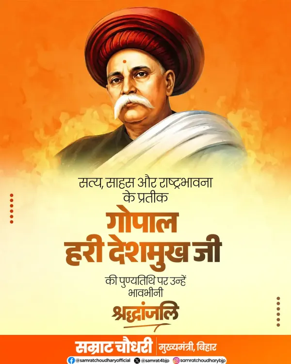 CM Samrat Choudhary pays tribute to Gopal Hari Deshmukh on death anniversary