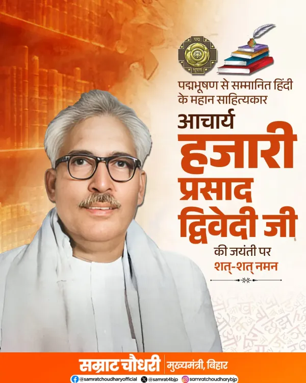 CM Samrat Choudhary Pays Tribute to Hazari Prasad Dwivedi on Birth Anniversary