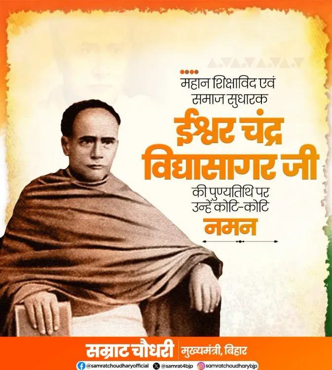 CM Samrat Choudhary pays tribute to Ishwar Chandra Vidyasagar