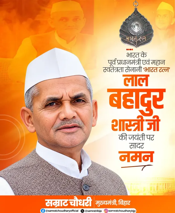 CM Samrat Choudhary pays tribute to Lal Bahadur Shastri on birth anniversary