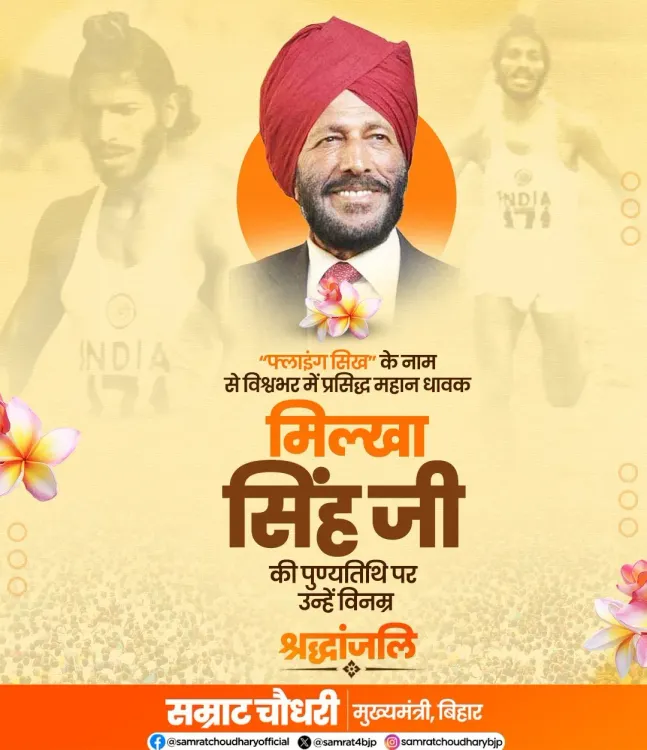 CM Samrat Choudhary Pays Tribute to Milkha Singh on Death Anniversary