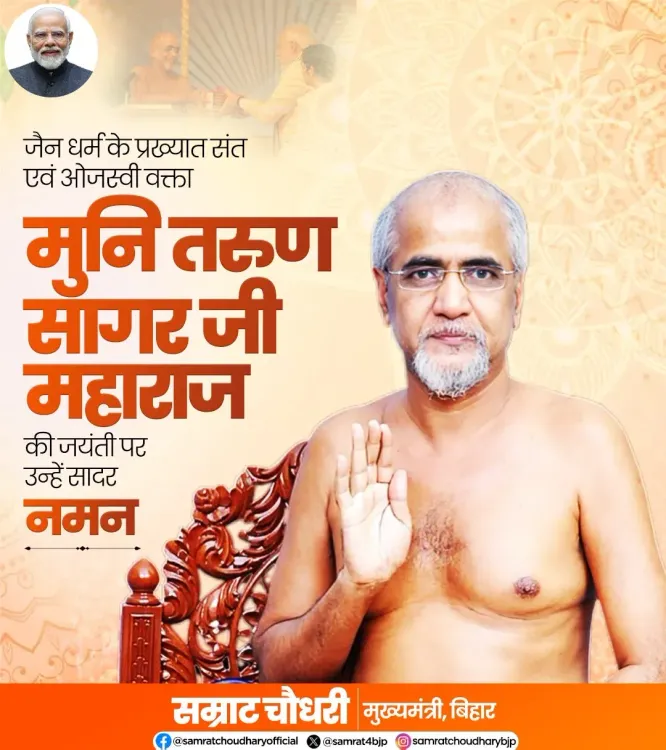 CM Samrat Choudhary Pays Tribute to Muni Tarun Sagar on Jayanti