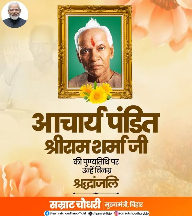 CM Samrat Choudhary pays tribute to Pandit Shriram Sharma Acharya