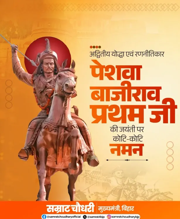 CM Samrat Choudhary pays tribute to Peshwa Bajirao I on birth anniversary