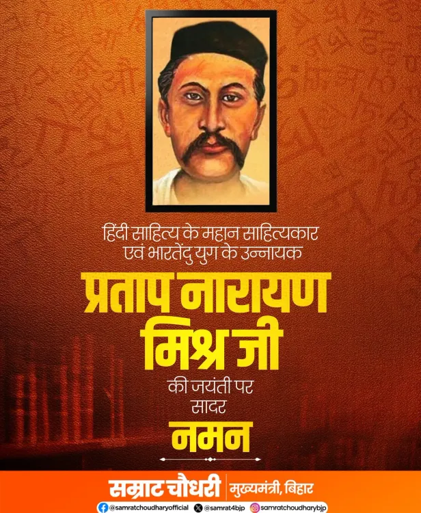 CM Samrat Choudhary pays tribute to Pratap Narayan Mishra on Jayanti