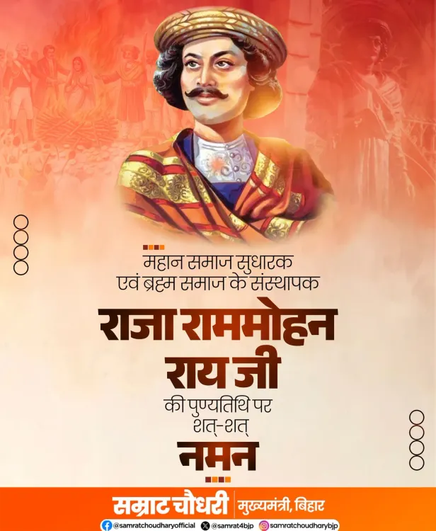 CM Samrat Choudhary pays tribute to Raja Ram Mohan Roy on death anniversary