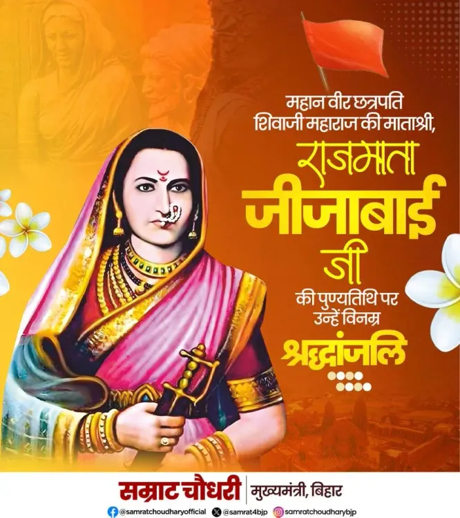 CM Samrat Choudhary Pays Tribute to Rajmata Jijabai