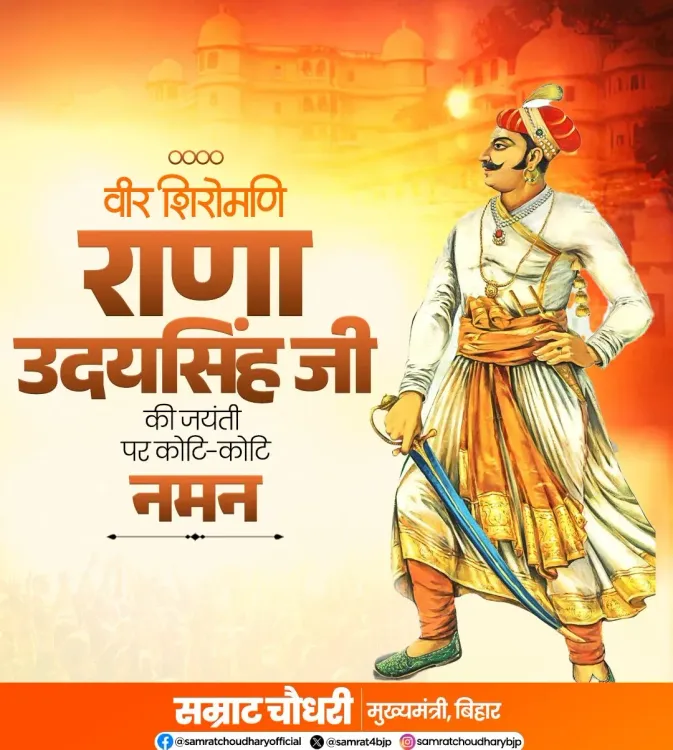 CM Samrat Choudhary Pays Tribute to Rana Uday Singh on Jayanti