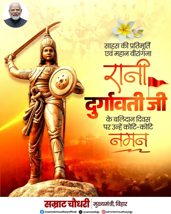 CM Samrat Choudhary Pays Tribute to Rani Durgavati on Balidan Divas
