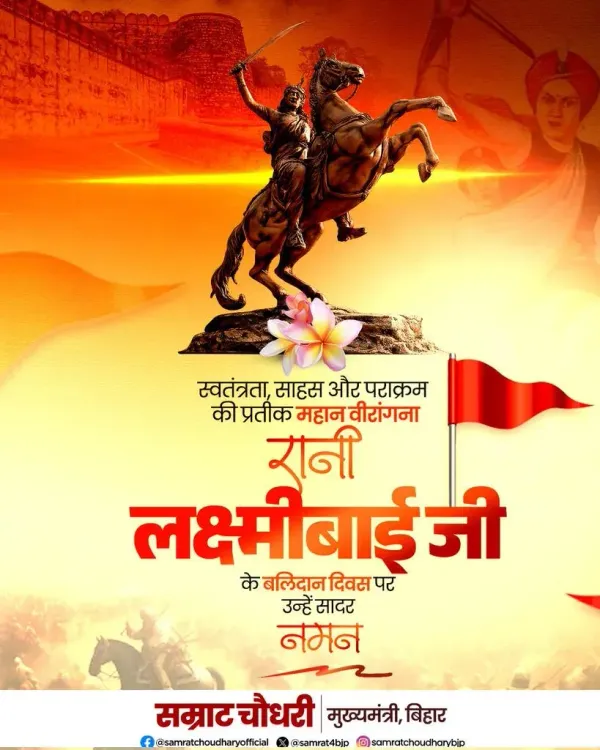 CM Samrat Choudhary pays tribute to Rani Lakshmibai on death anniversary