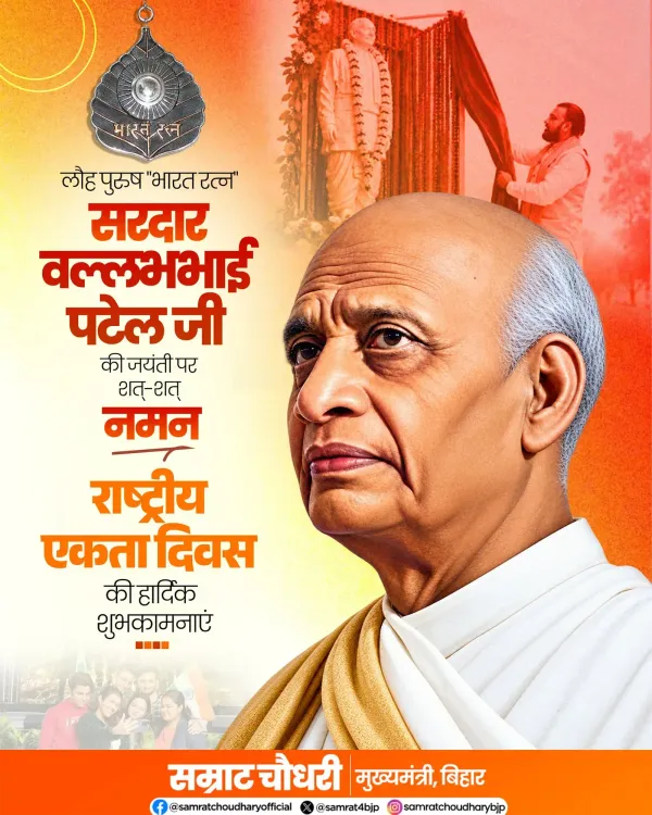 CM Samrat Choudhary pays tribute to Sardar Patel on National Unity Day