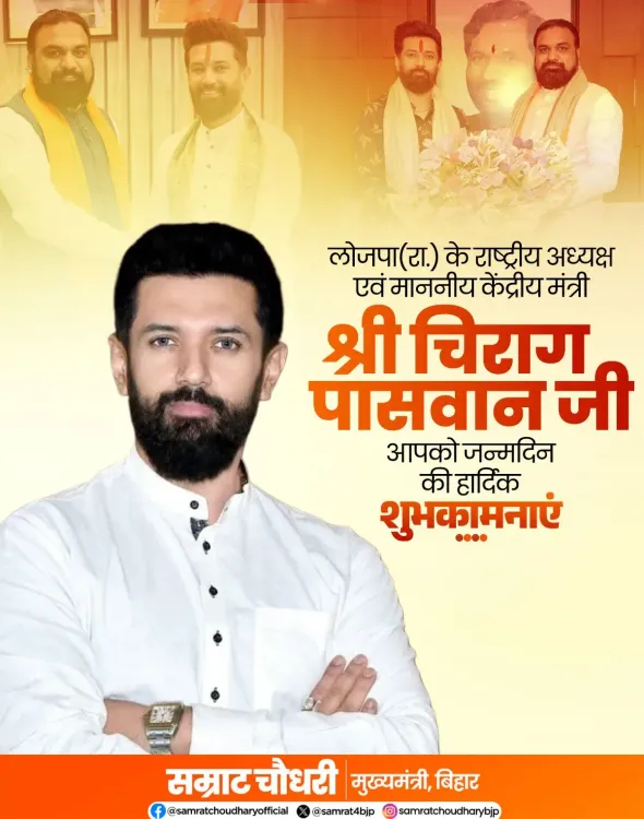 CM Samrat Choudhary wishes Chirag Paswan on birthday