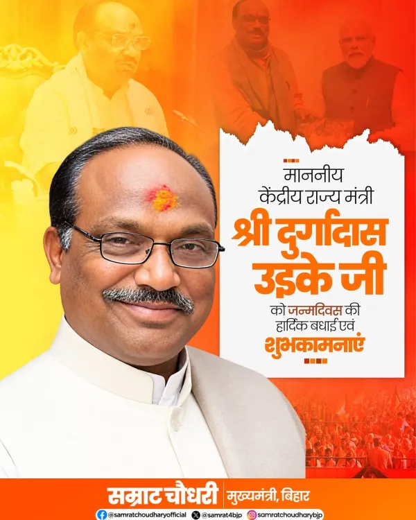 CM Samrat Choudhary Wishes MoS Durgadas Uikey on Birthday