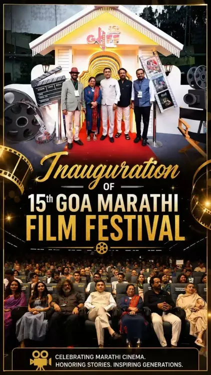 CM Sawant celebrates 15th Goa Marathi Film Festival